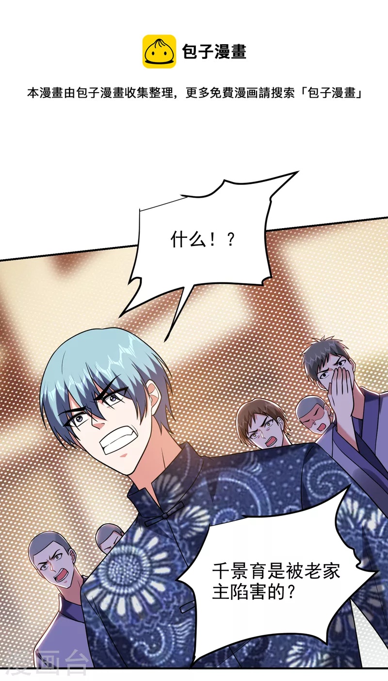 第286话 顺我者昌，逆我者亡-第290话