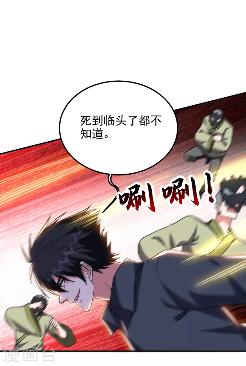 第286话 顺我者昌，逆我者亡-第290话