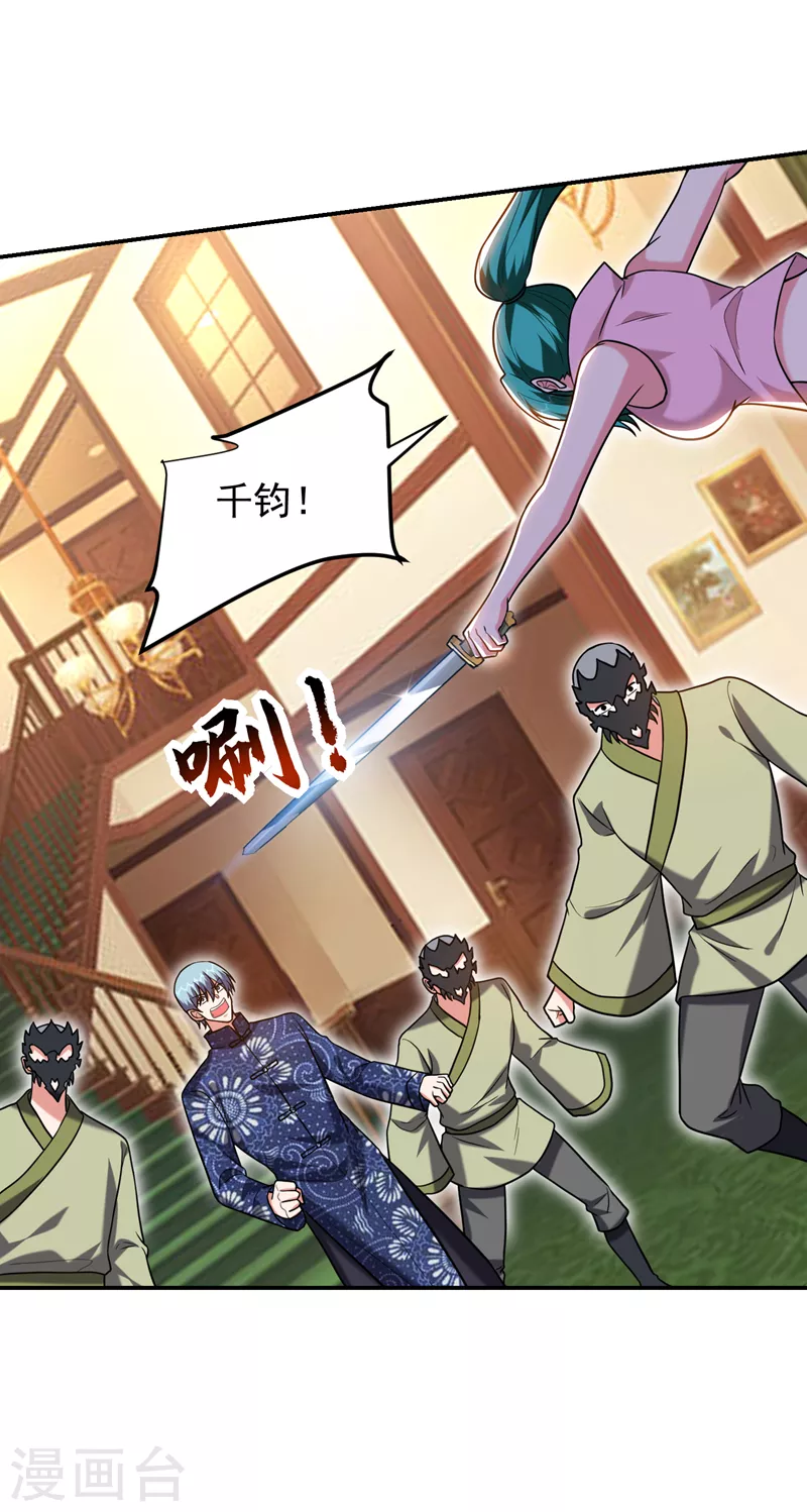 第286话 顺我者昌，逆我者亡-第290话