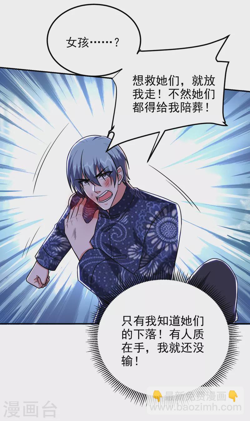 第286话 顺我者昌，逆我者亡-第290话