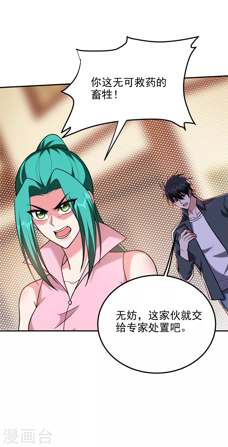第286话 顺我者昌，逆我者亡-第290话