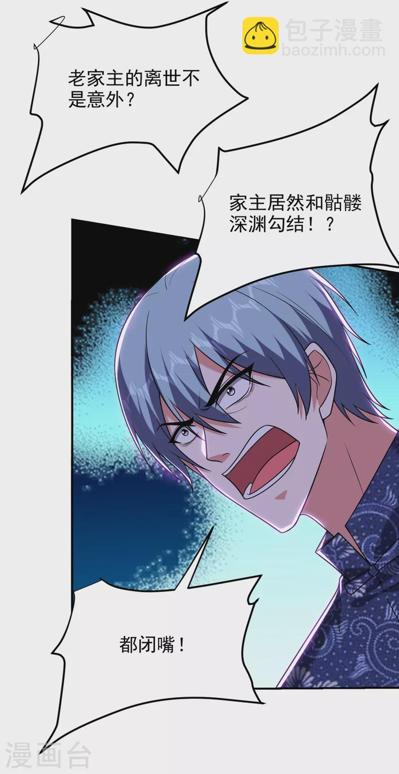 第286话 顺我者昌，逆我者亡-第290话