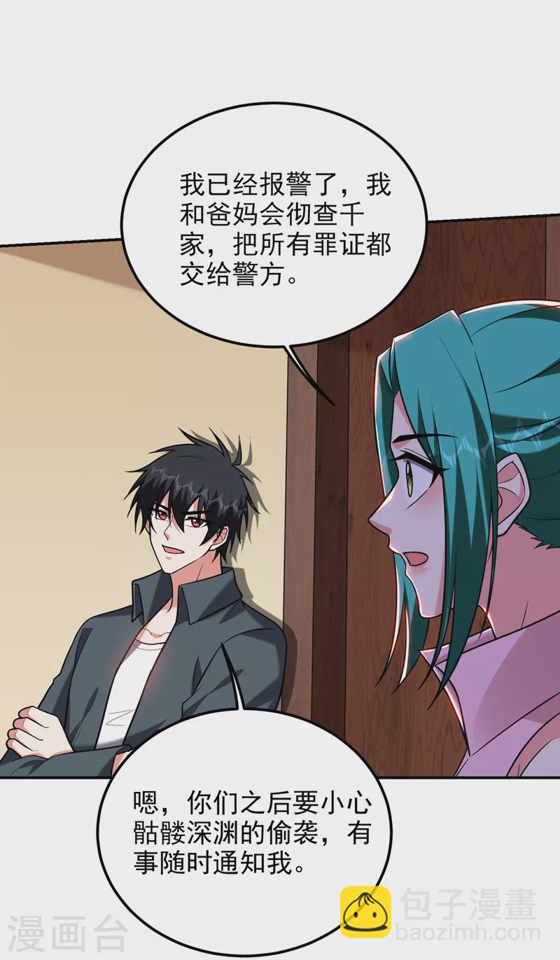 第286话 顺我者昌，逆我者亡-第290话