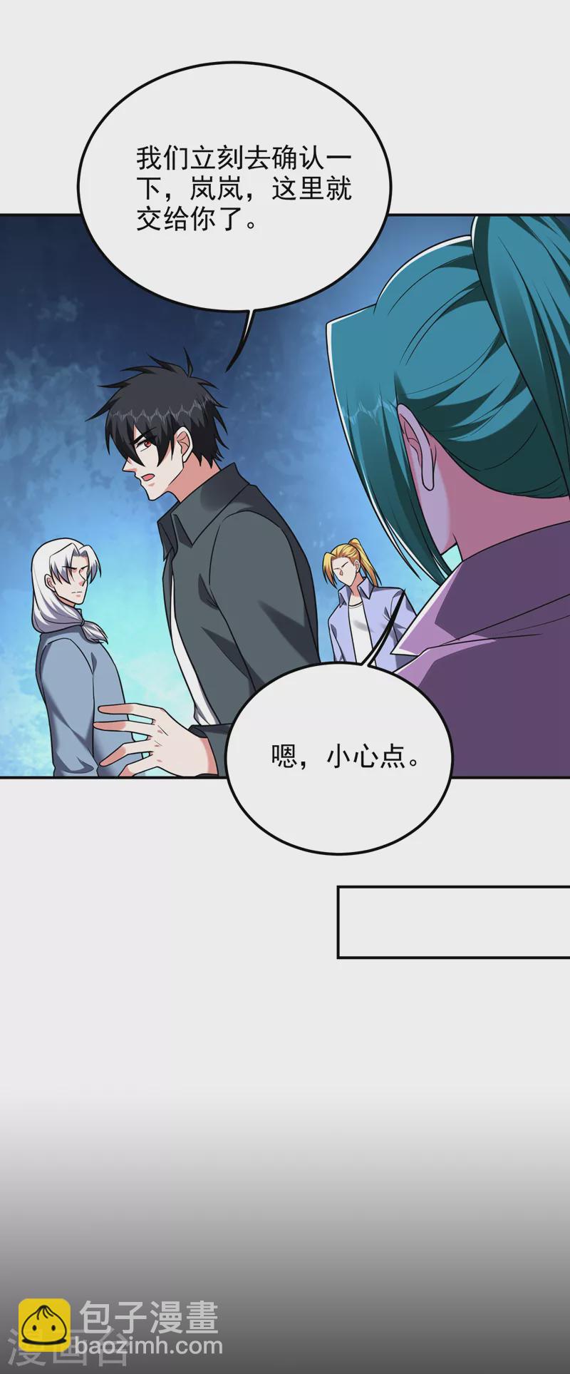 第286话 顺我者昌，逆我者亡-第290话