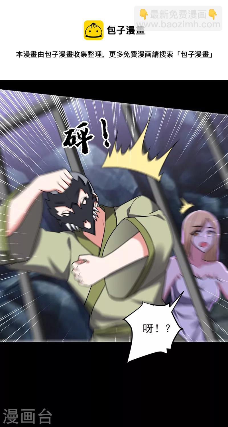 第286话 顺我者昌，逆我者亡-第290话