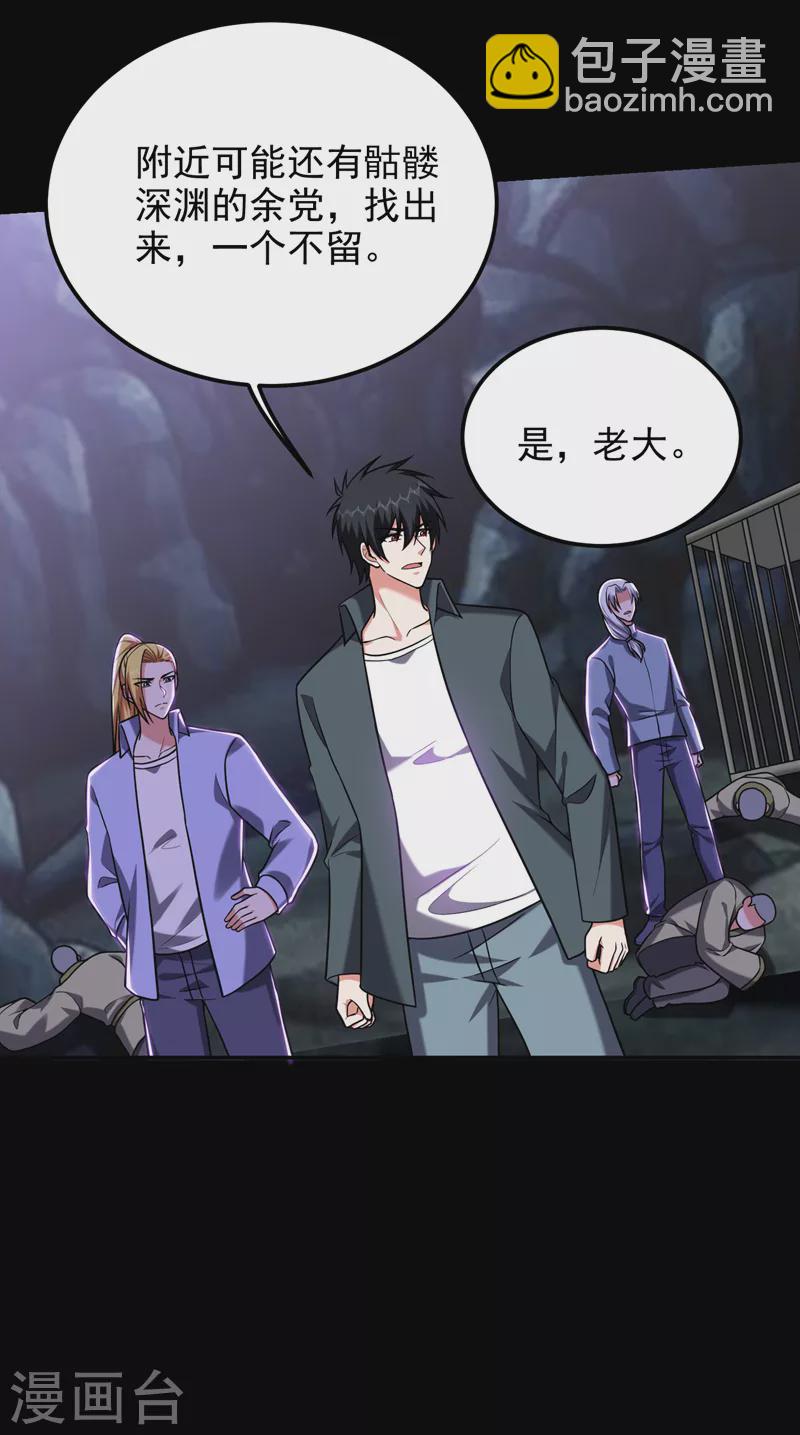 第286话 顺我者昌，逆我者亡-第290话