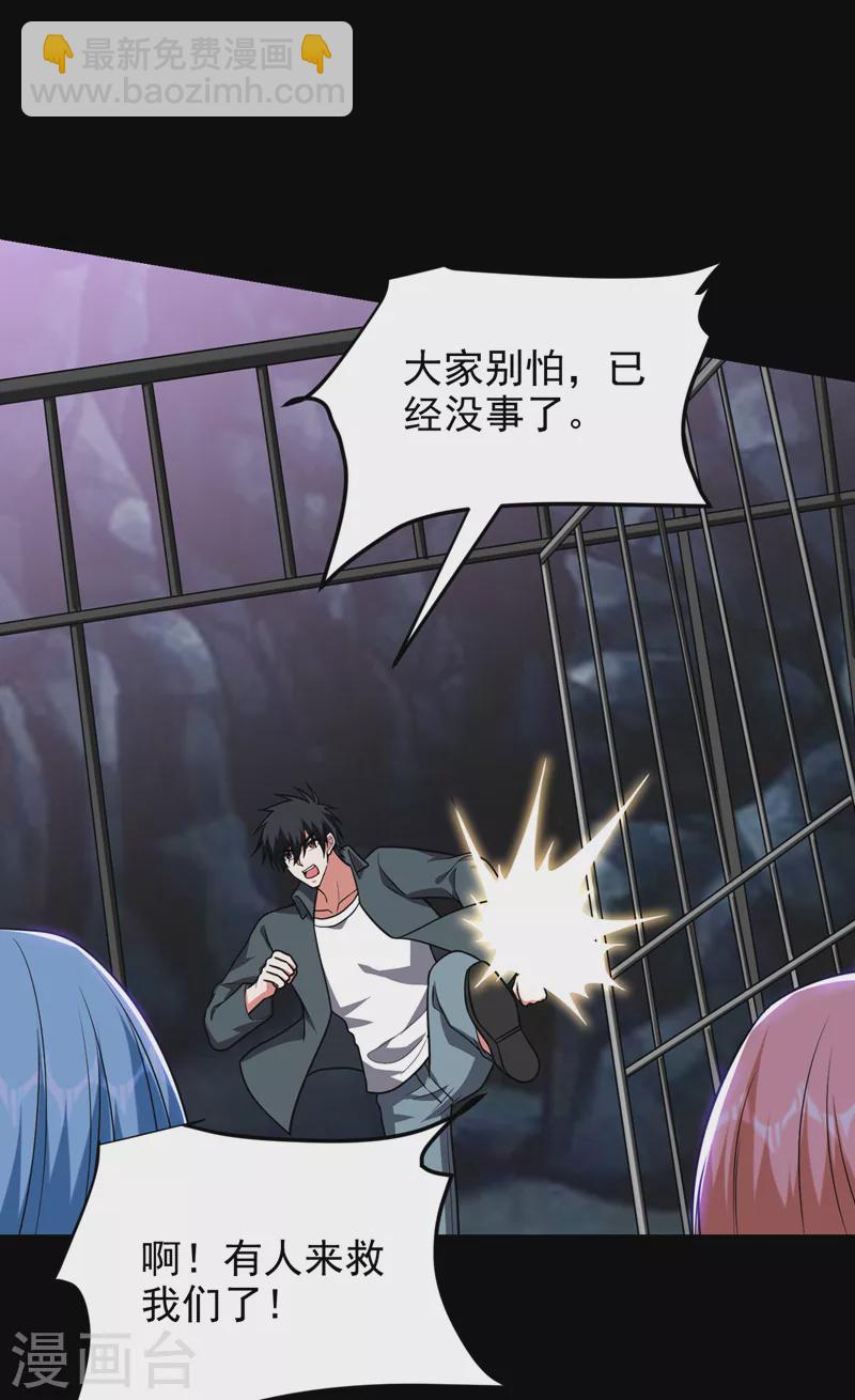 第286话 顺我者昌，逆我者亡-第290话