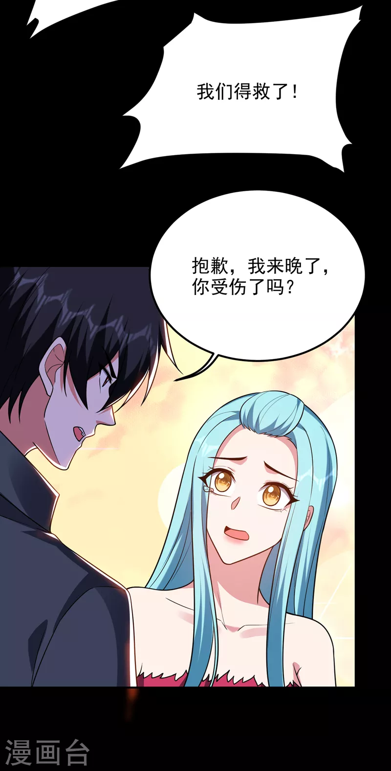第286话 顺我者昌，逆我者亡-第290话