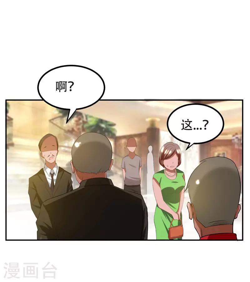 第29话 专打帅又有钱的渣渣-第30话