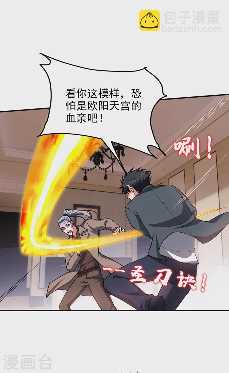第288话 你是逃不掉的！-第292话