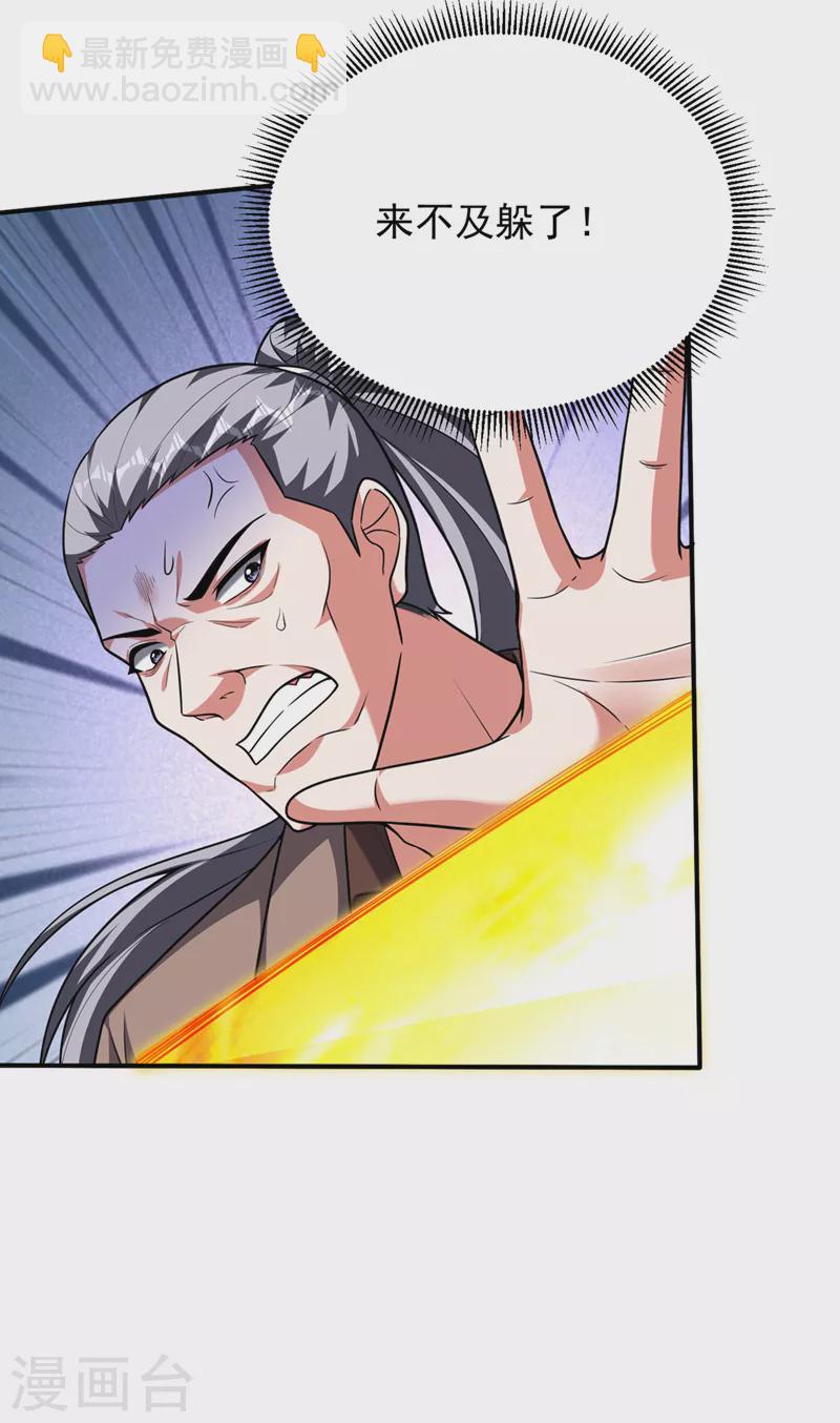 第288话 你是逃不掉的！-第292话