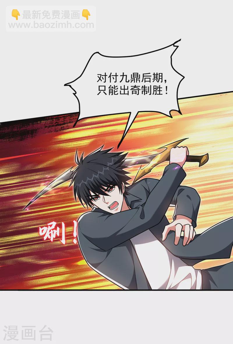 第288话 你是逃不掉的！-第292话