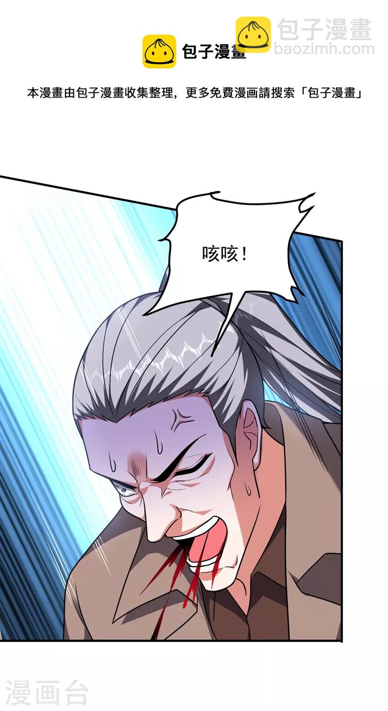 第288话 你是逃不掉的！-第292话