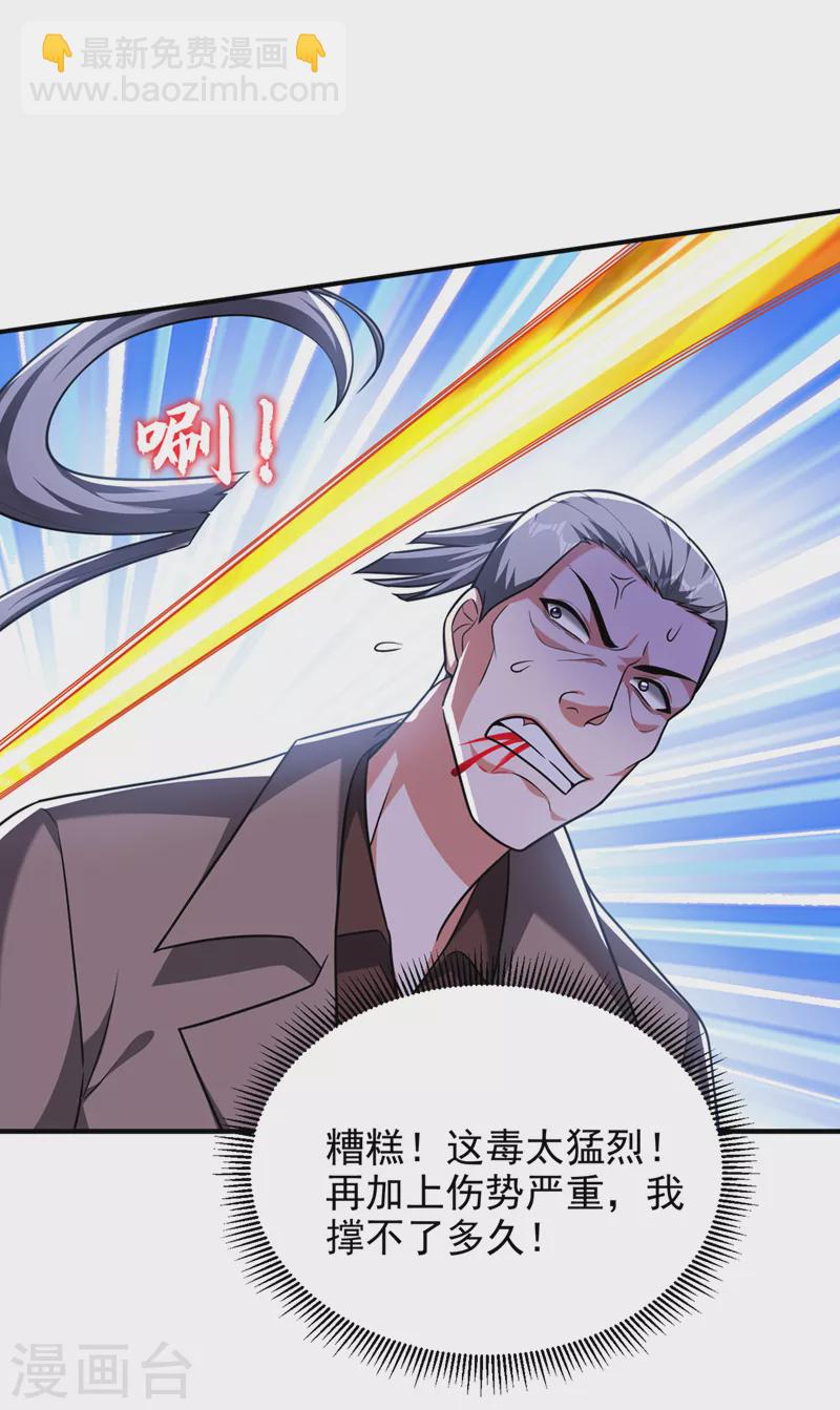 第288话 你是逃不掉的！-第292话