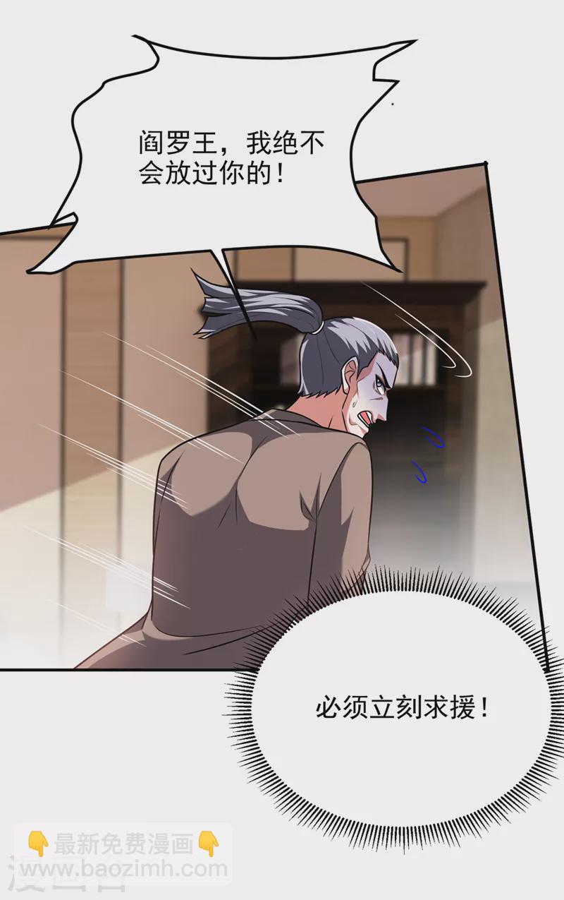 第288话 你是逃不掉的！-第292话