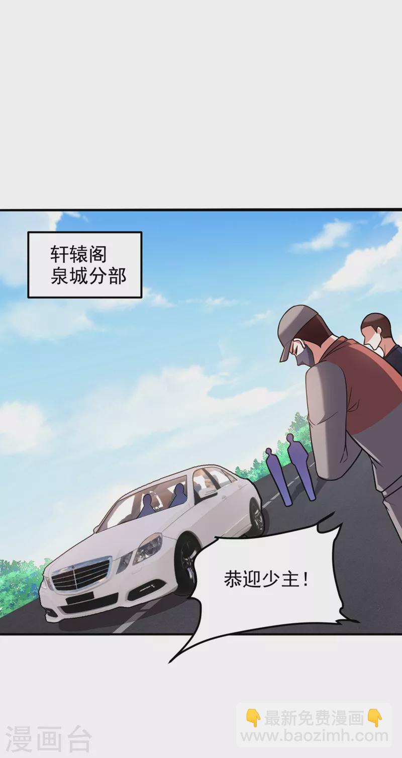 第288话 你是逃不掉的！-第292话