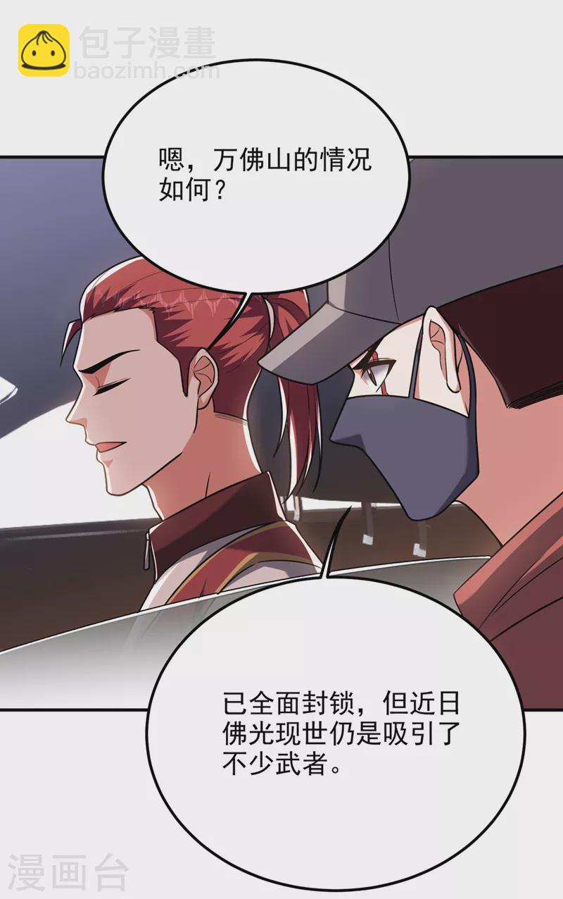 第288话 你是逃不掉的！-第292话