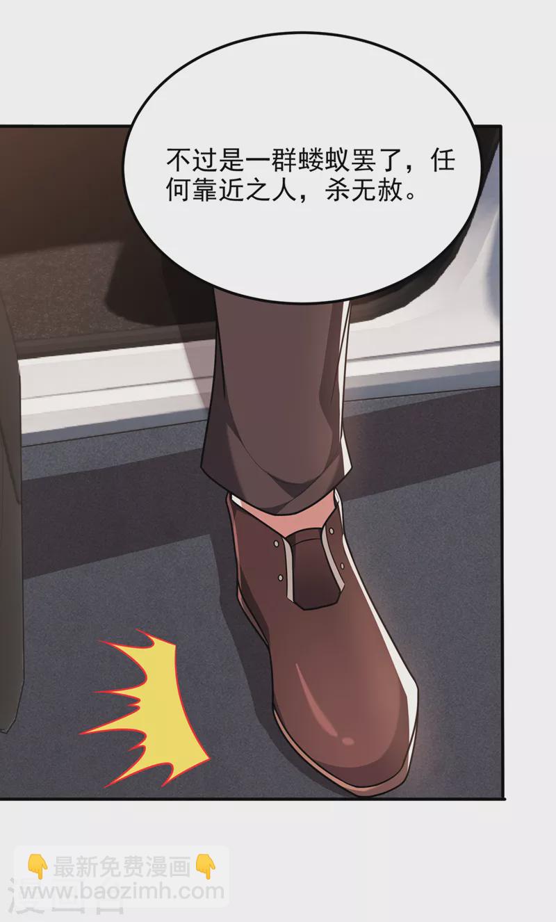 第288话 你是逃不掉的！-第292话