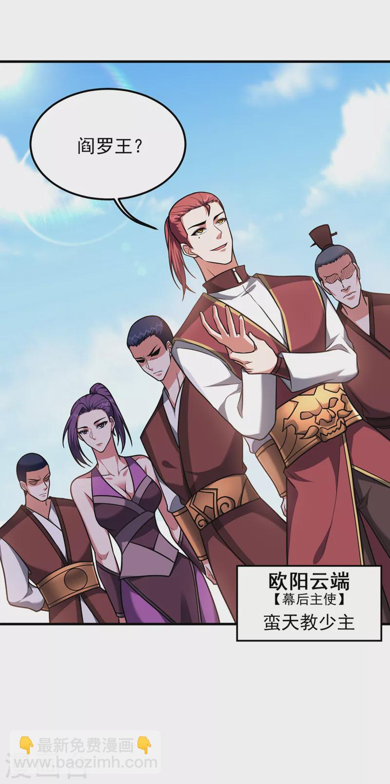 第288话 你是逃不掉的！-第292话