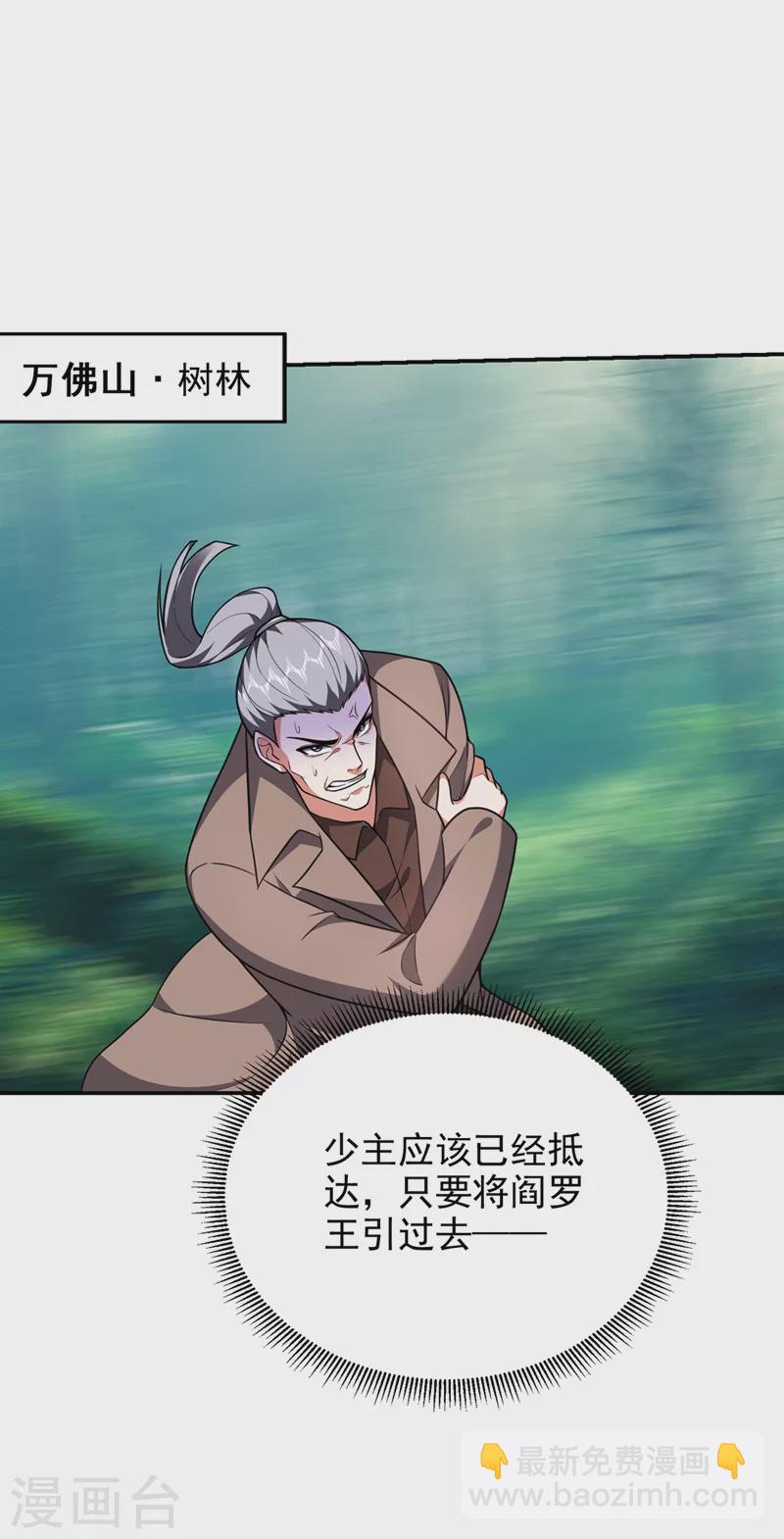 第288话 你是逃不掉的！-第292话