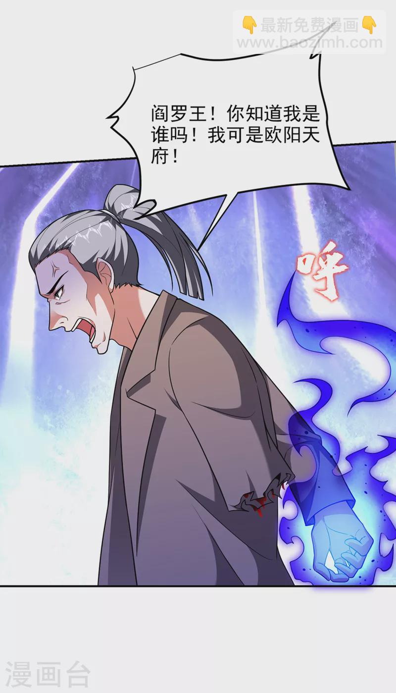 第288话 你是逃不掉的！-第292话