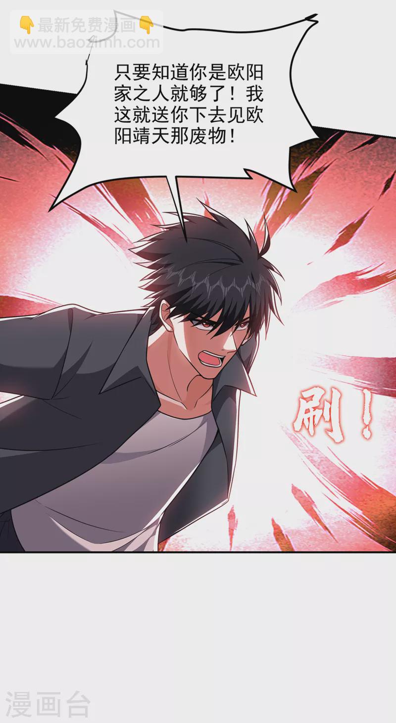 第288话 你是逃不掉的！-第292话