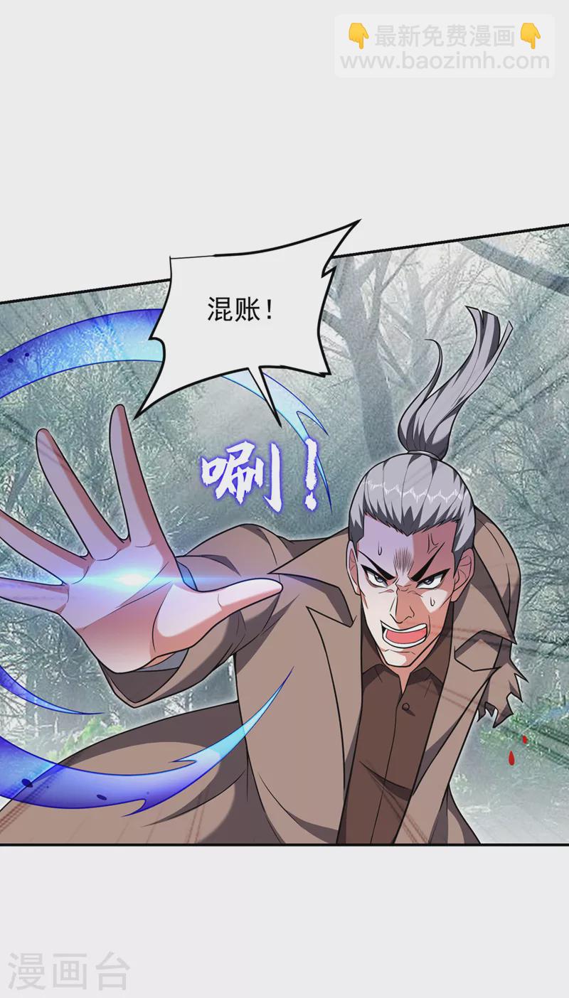 第288话 你是逃不掉的！-第292话