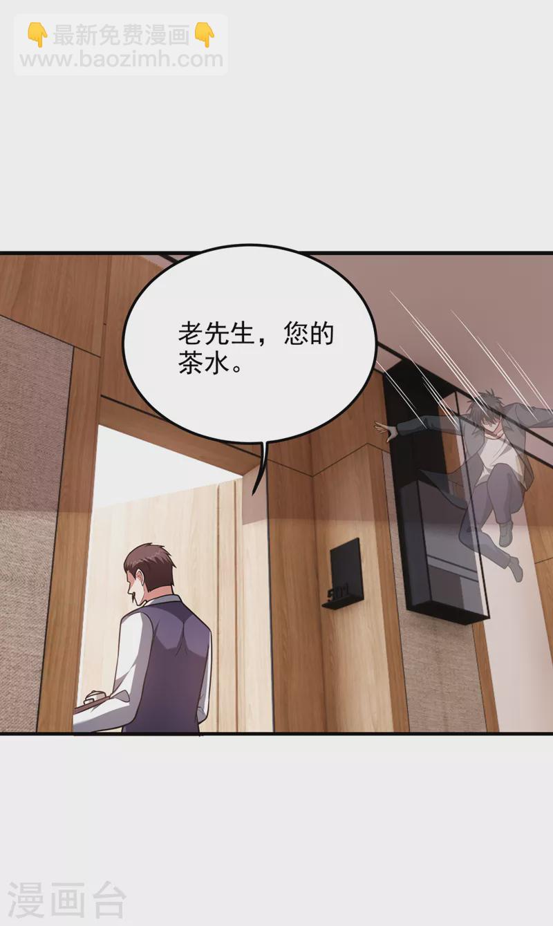 第288话 你是逃不掉的！-第292话