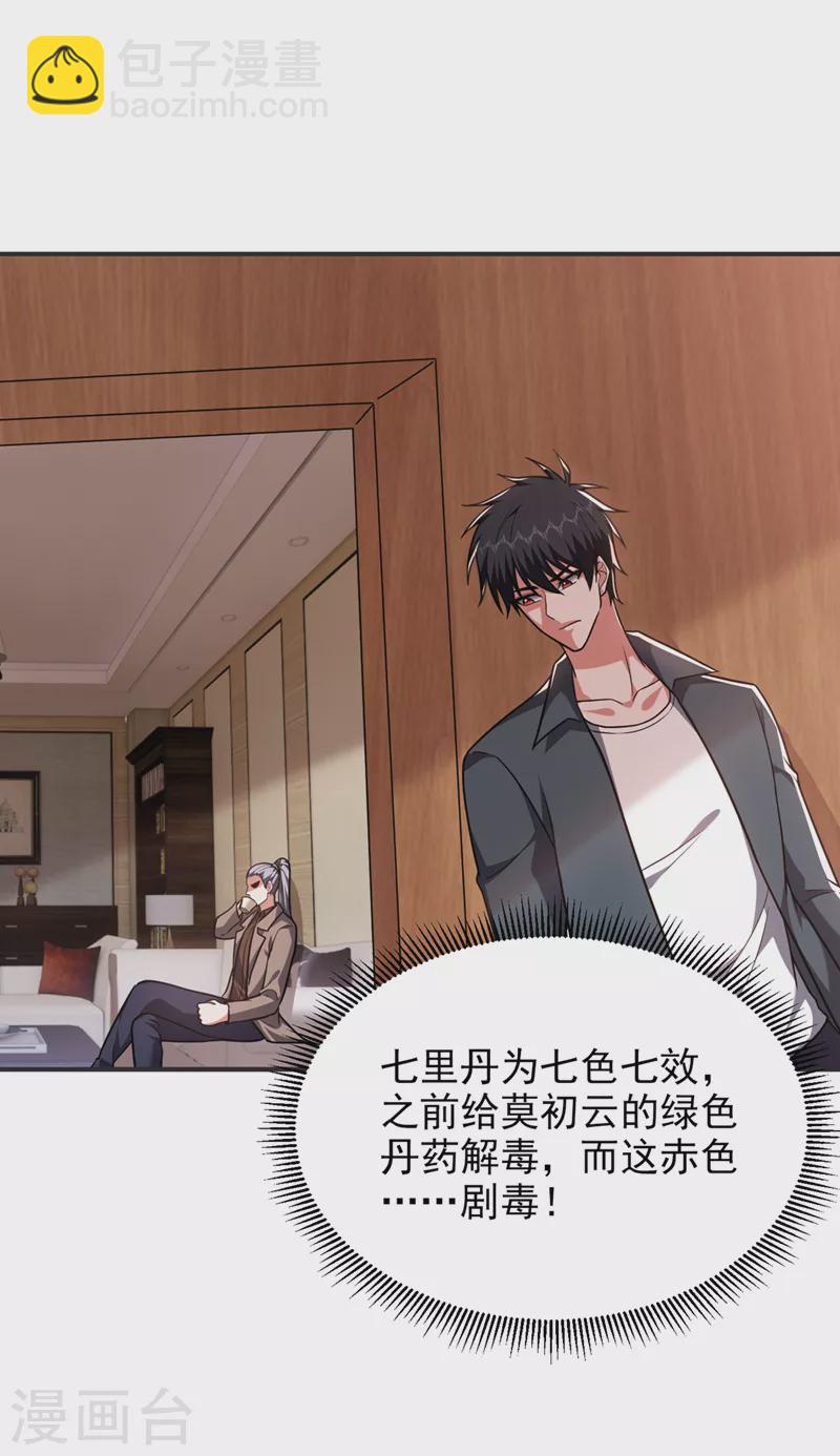 第288话 你是逃不掉的！-第292话