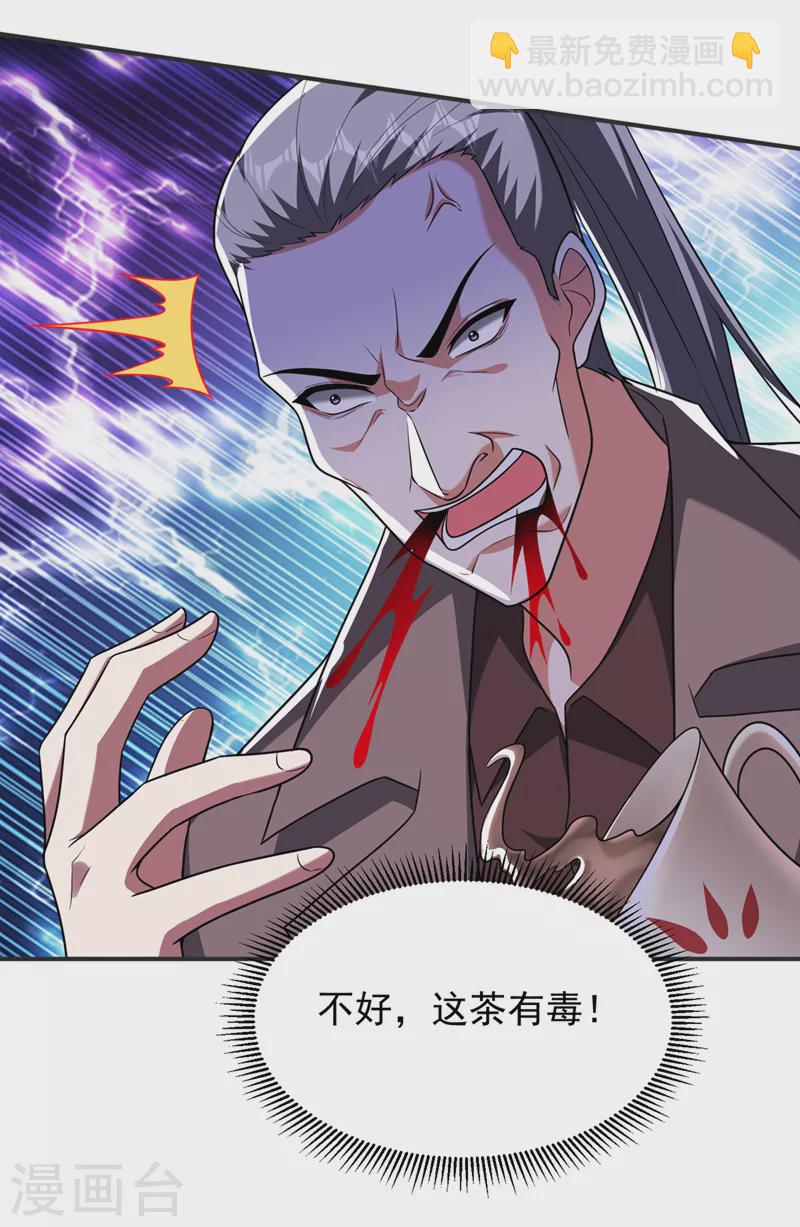 第288话 你是逃不掉的！-第292话
