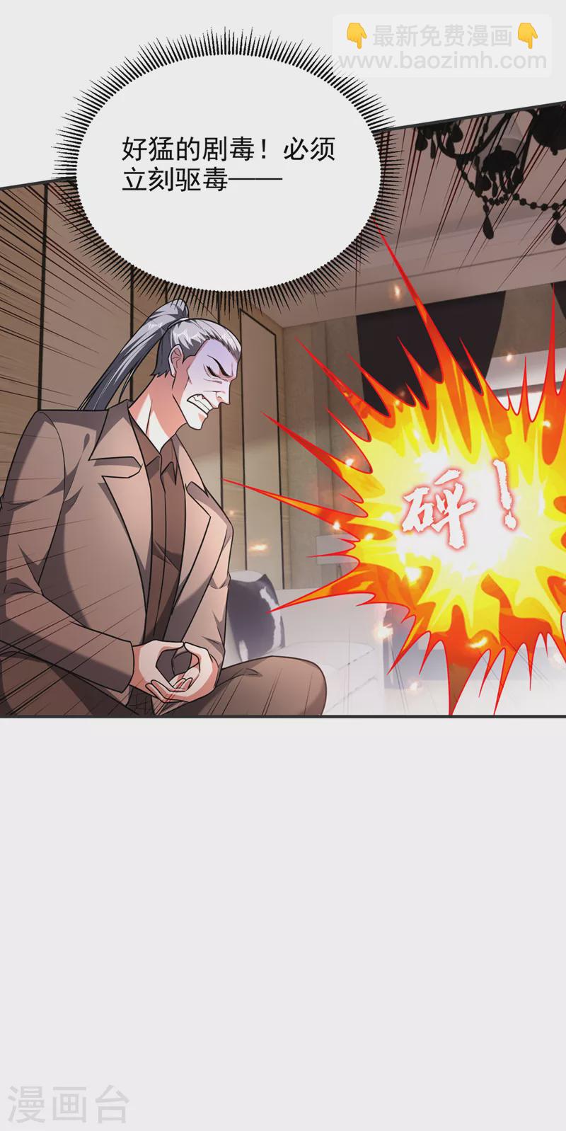 第288话 你是逃不掉的！-第292话
