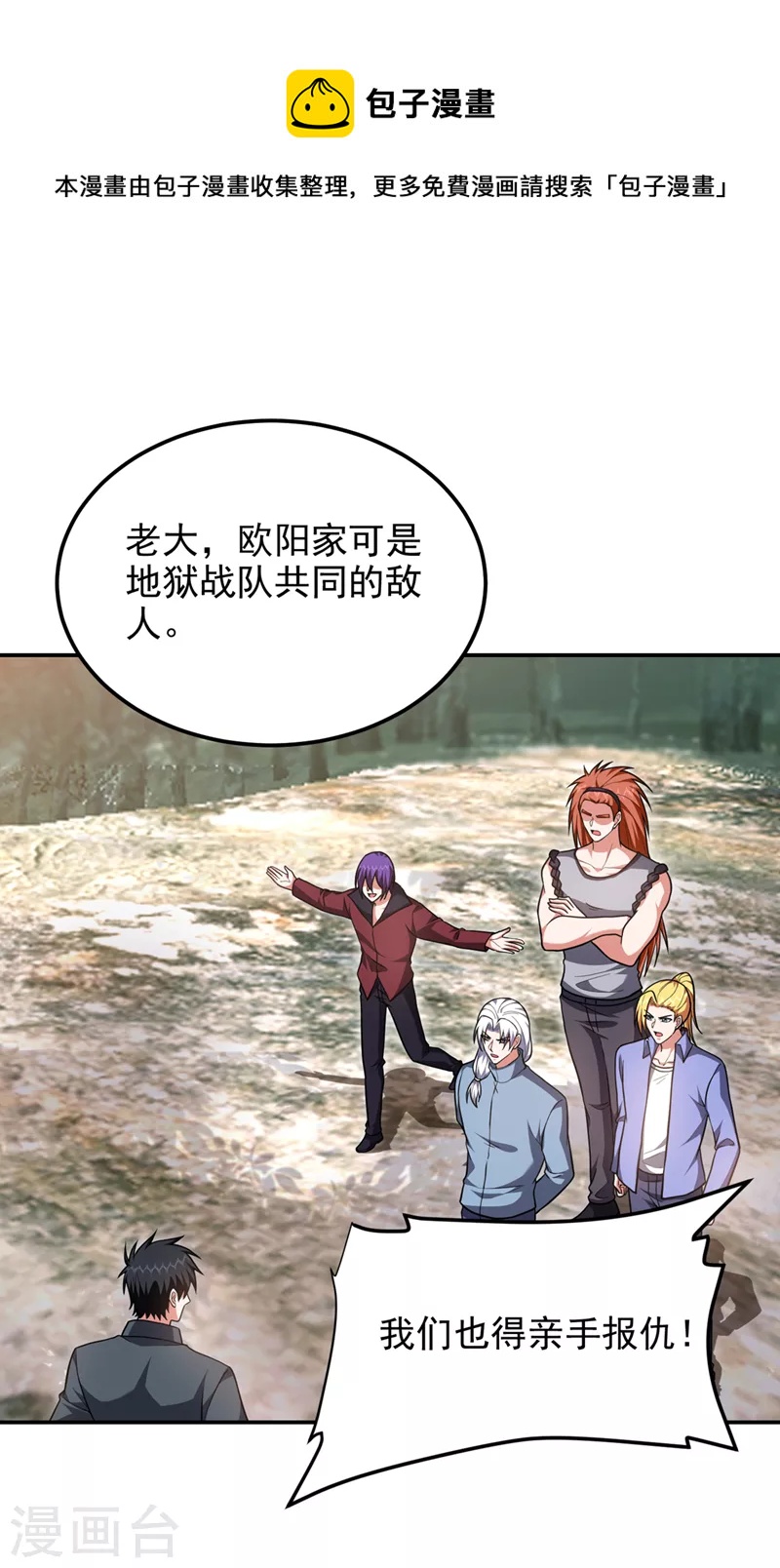 第290话 接受地狱的怒火吧！-第294话