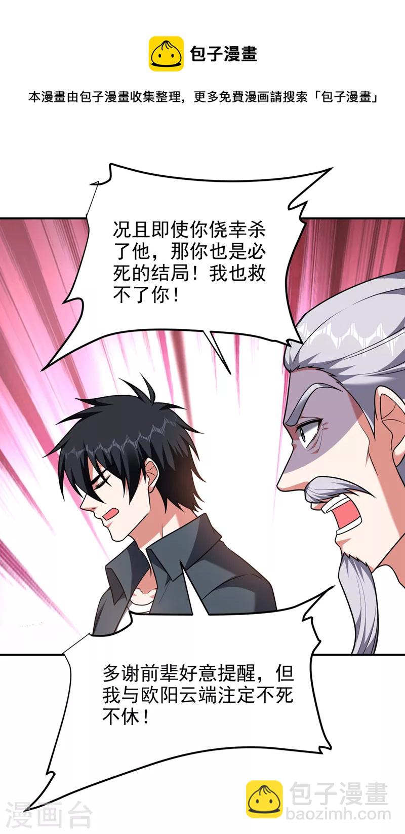 第290话 接受地狱的怒火吧！-第294话