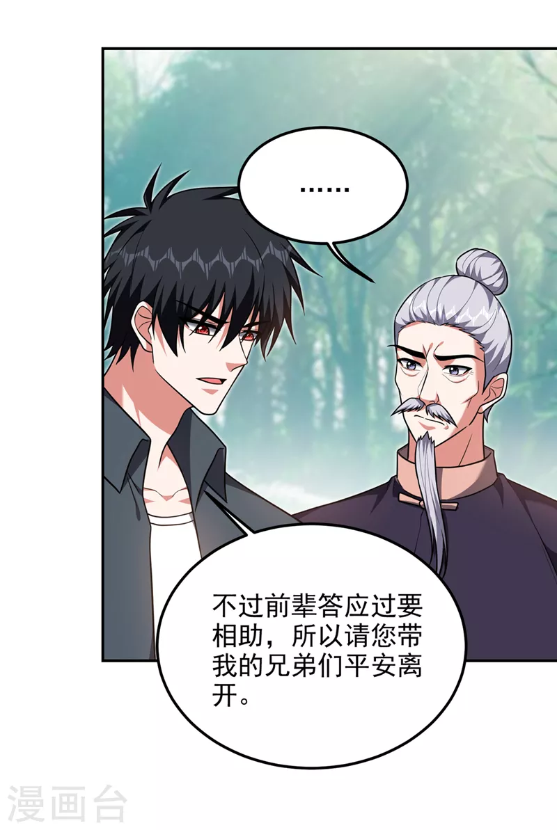 第290话 接受地狱的怒火吧！-第294话
