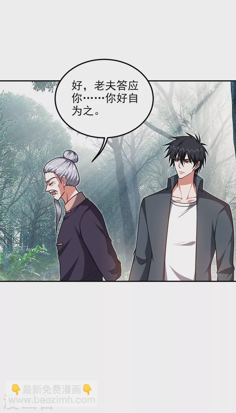第290话 接受地狱的怒火吧！-第294话