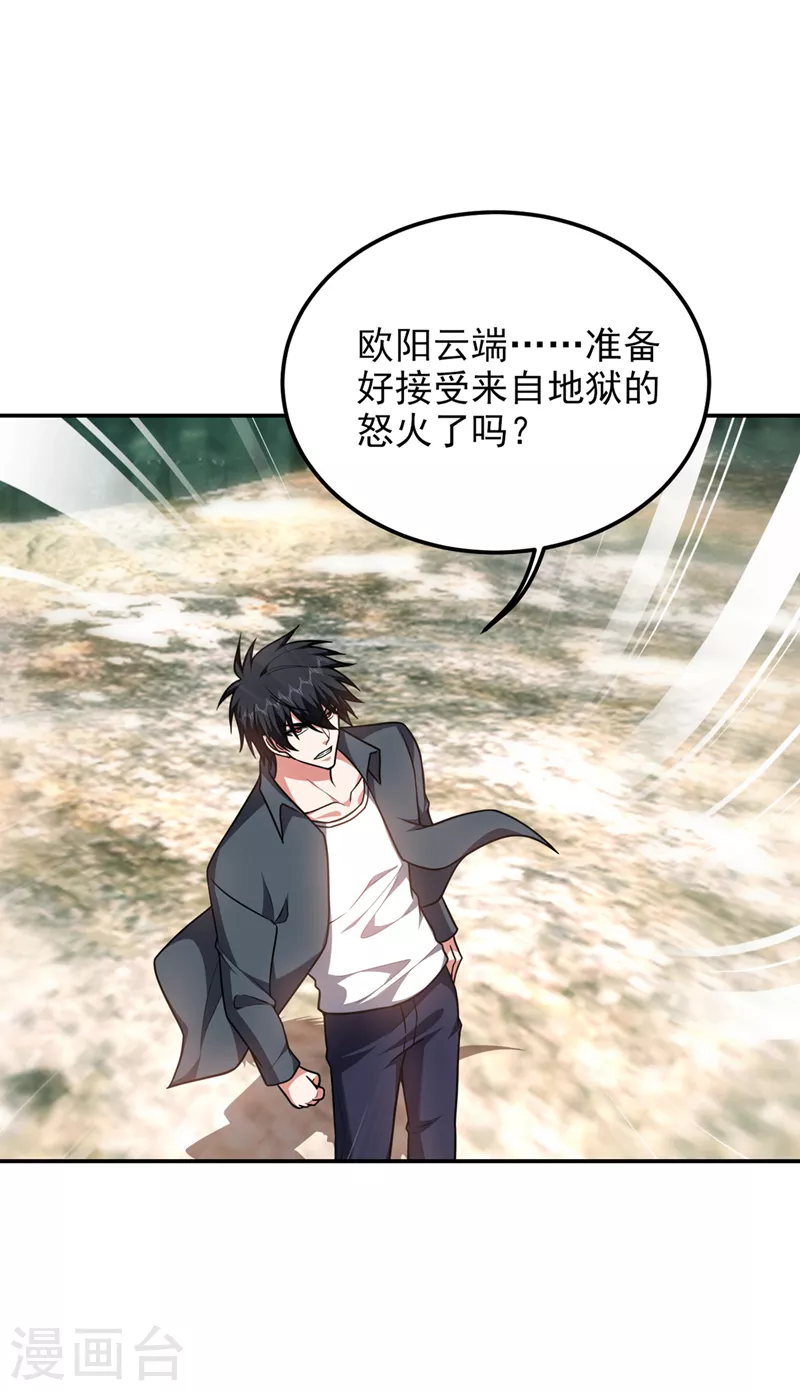 第290话 接受地狱的怒火吧！-第294话