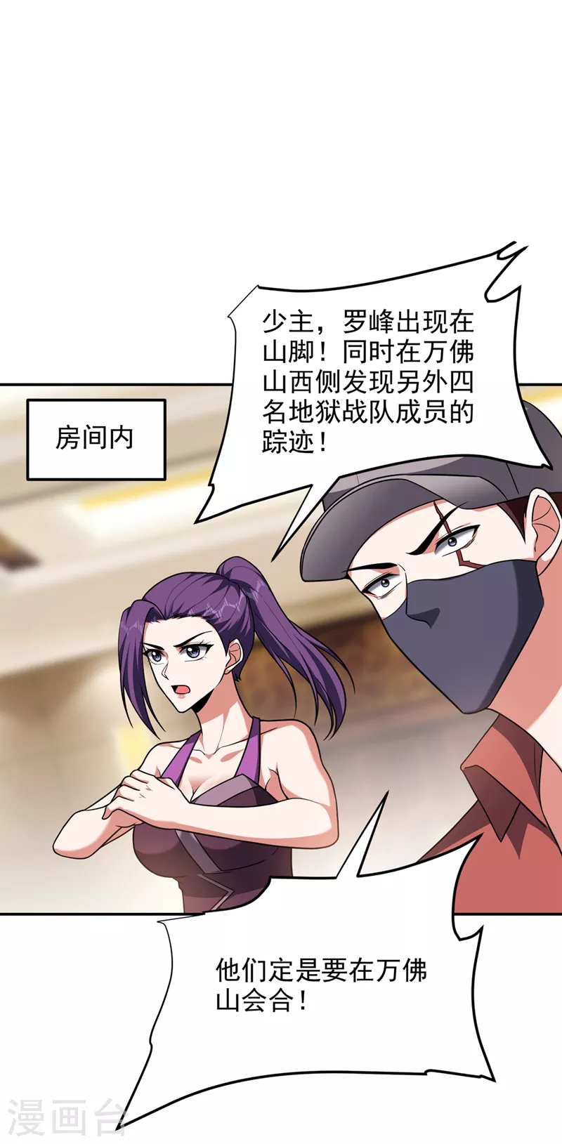 第290话 接受地狱的怒火吧！-第294话