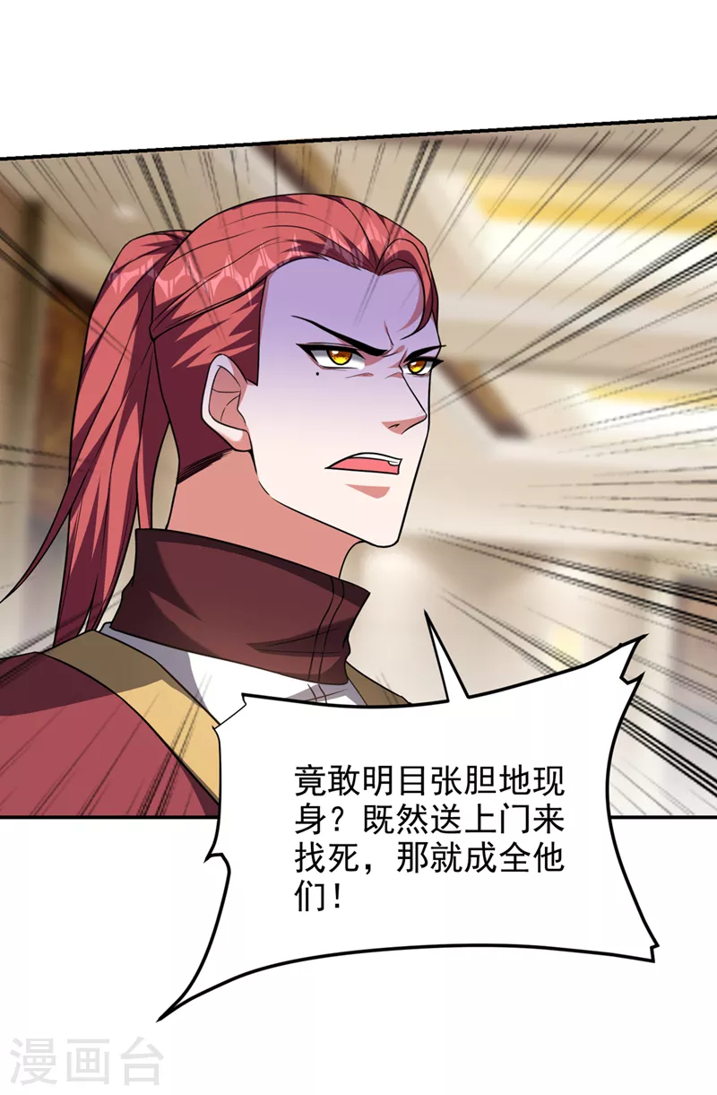 第290话 接受地狱的怒火吧！-第294话