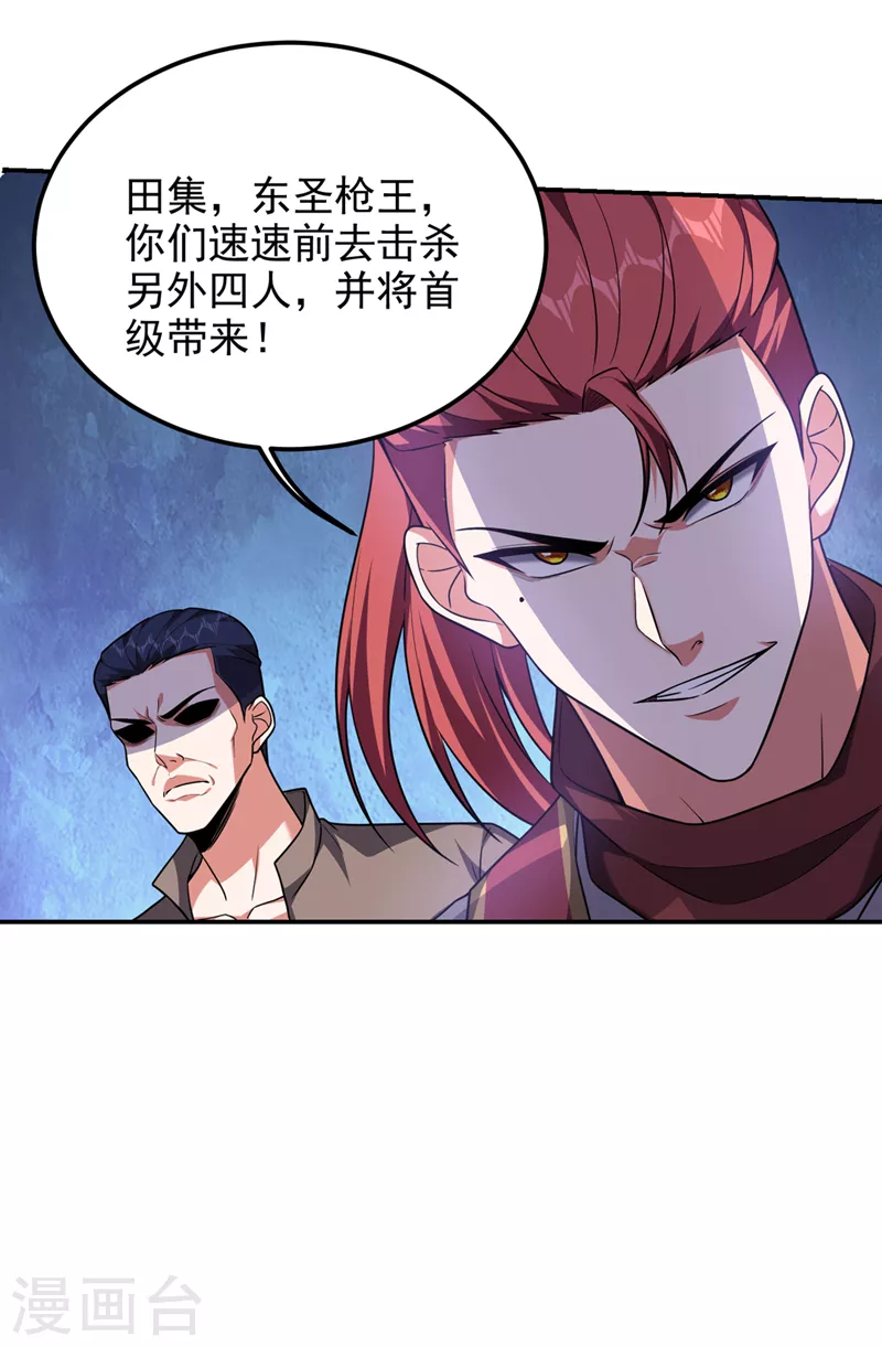 第290话 接受地狱的怒火吧！-第294话