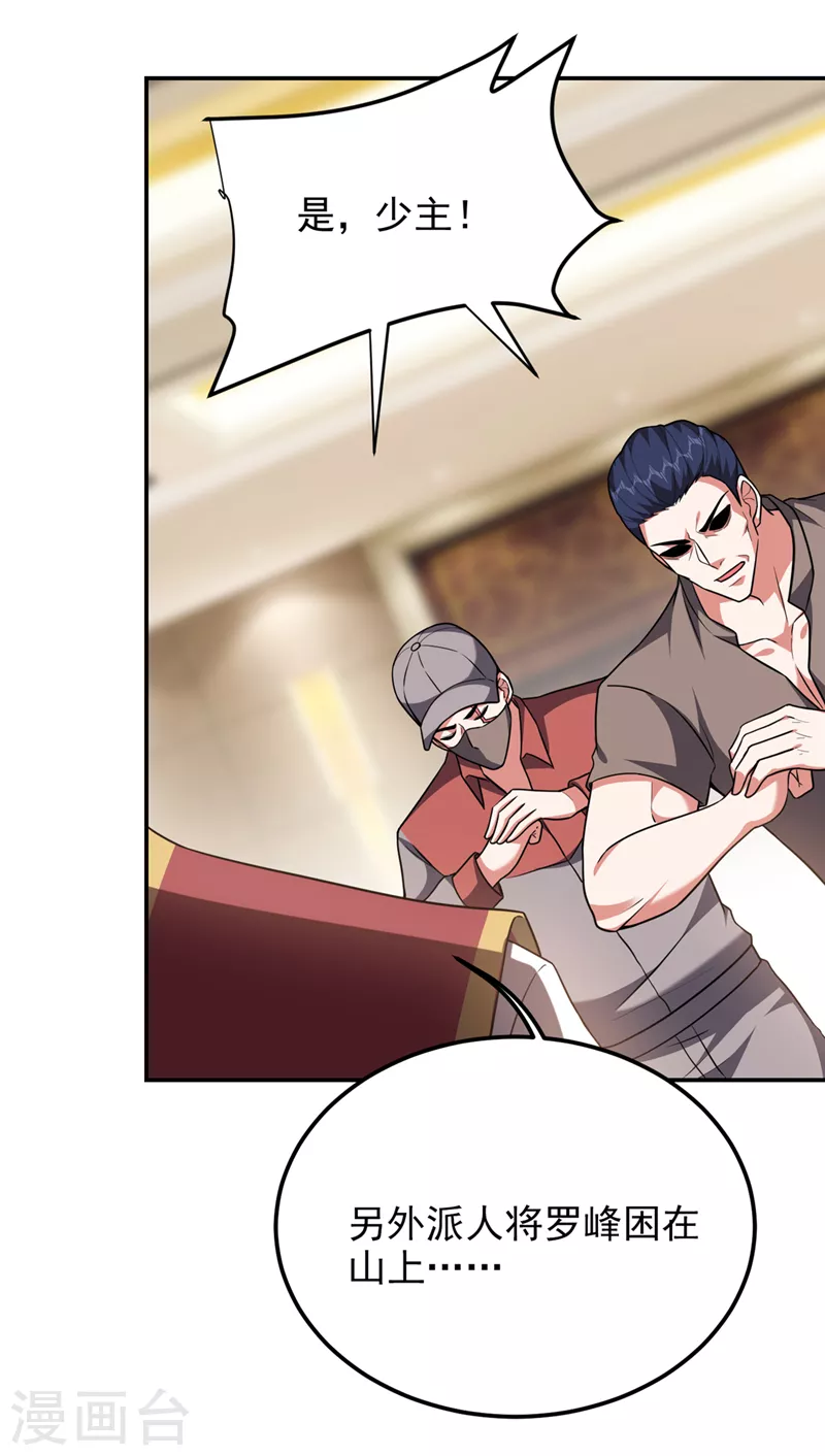 第290话 接受地狱的怒火吧！-第294话