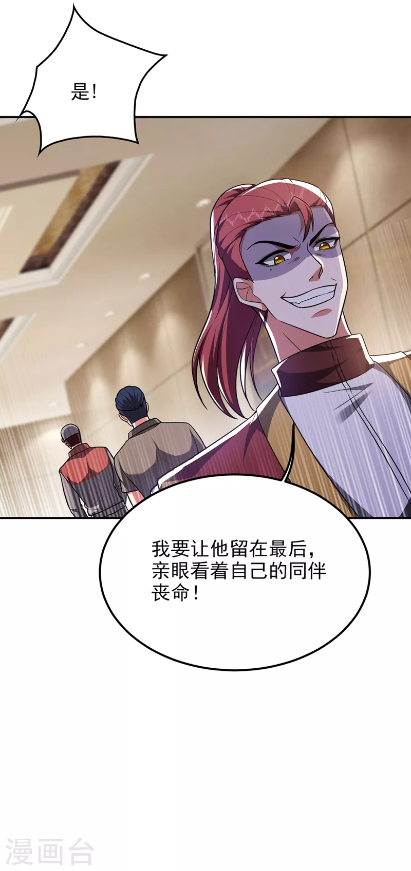 第290话 接受地狱的怒火吧！-第294话