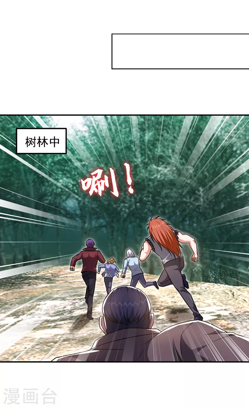 第290话 接受地狱的怒火吧！-第294话