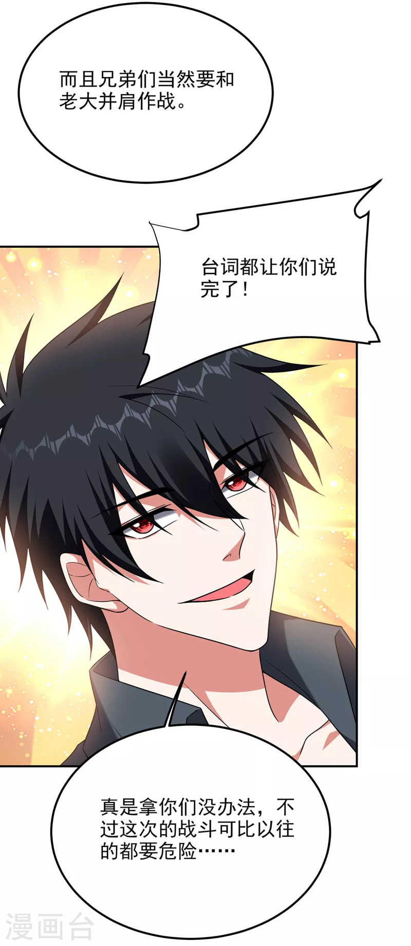 第290话 接受地狱的怒火吧！-第294话