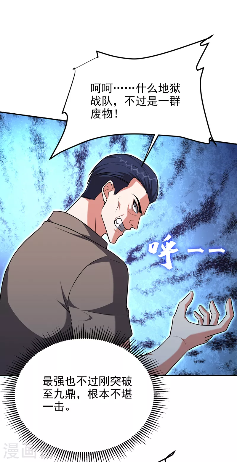 第290话 接受地狱的怒火吧！-第294话
