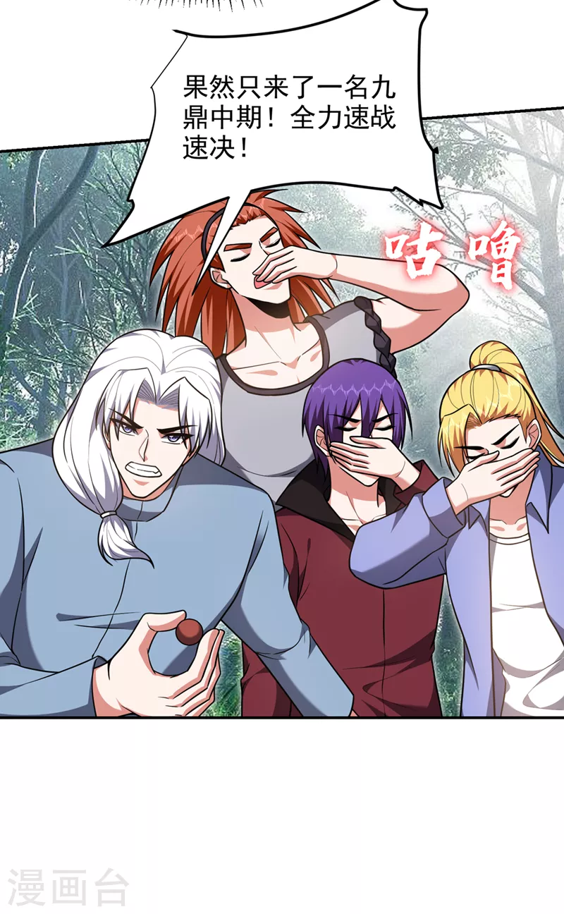 第290话 接受地狱的怒火吧！-第294话