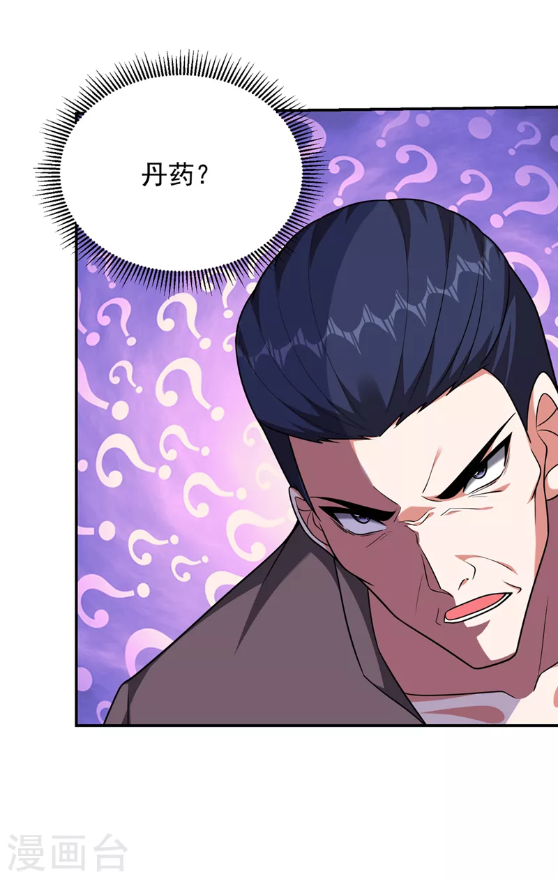第290话 接受地狱的怒火吧！-第294话