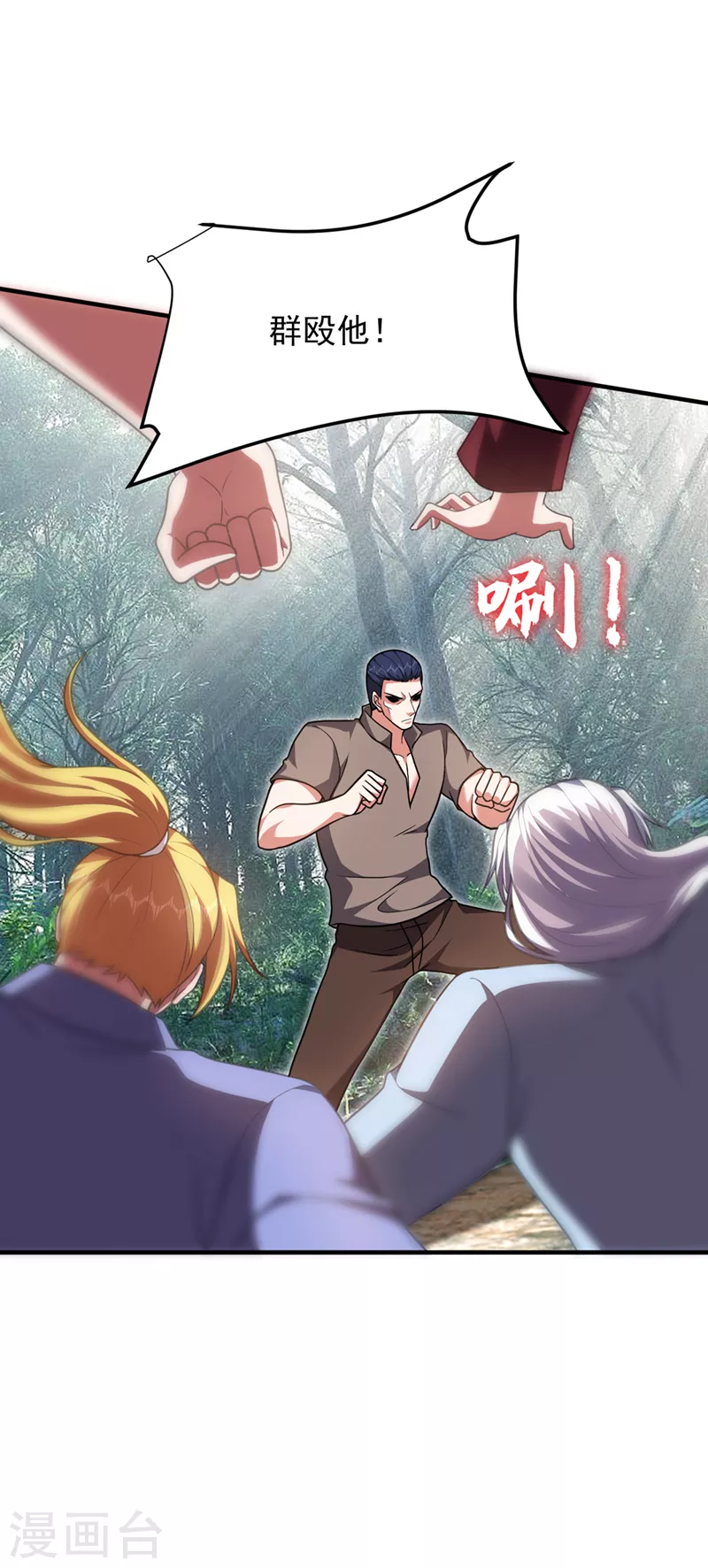 第290话 接受地狱的怒火吧！-第294话