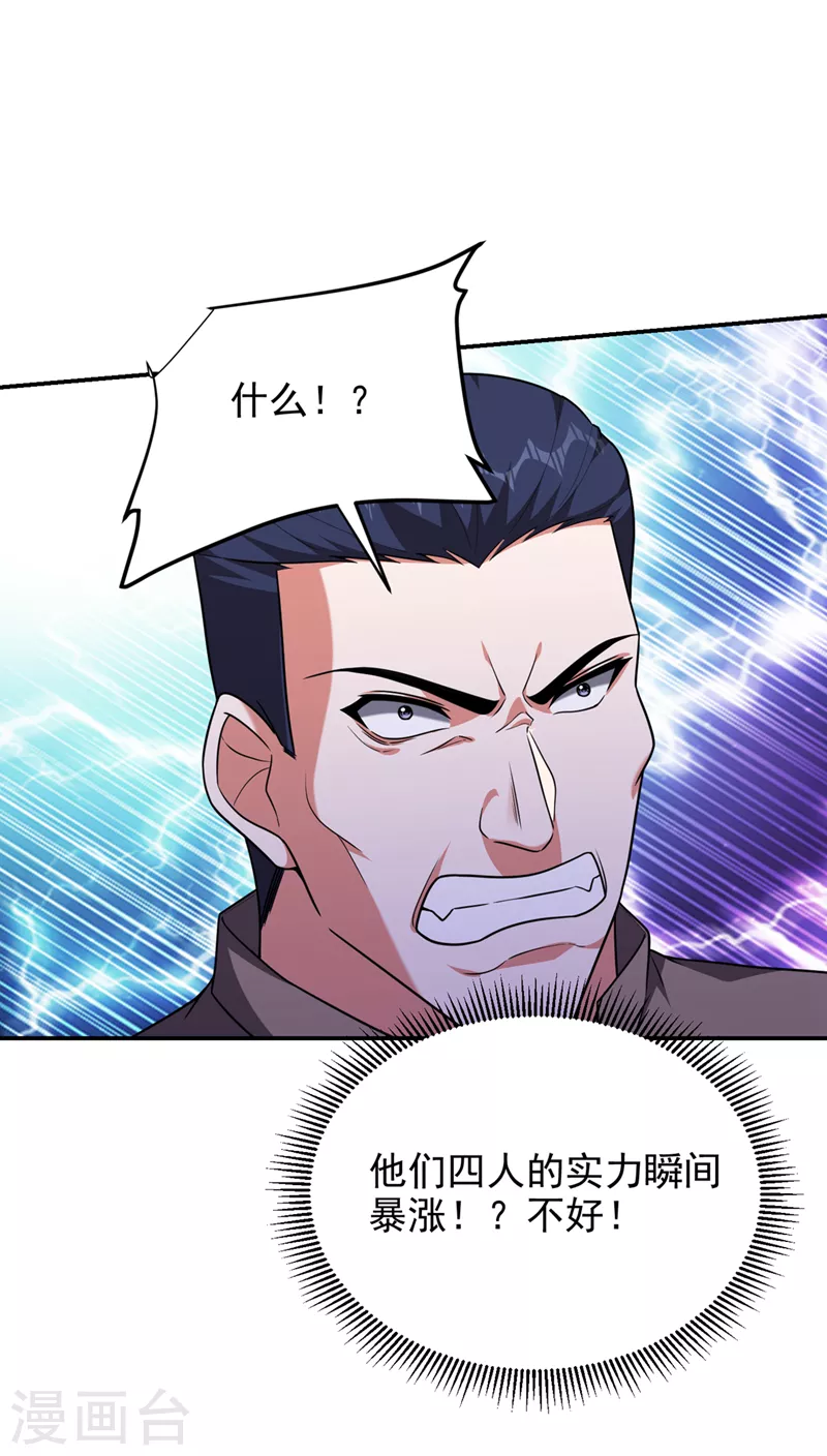 第290话 接受地狱的怒火吧！-第294话