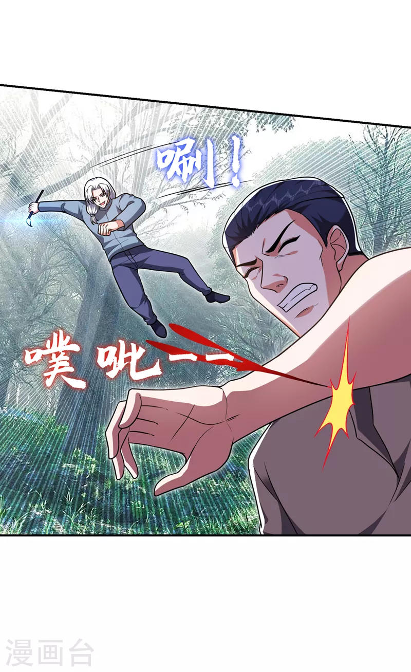 第290话 接受地狱的怒火吧！-第294话