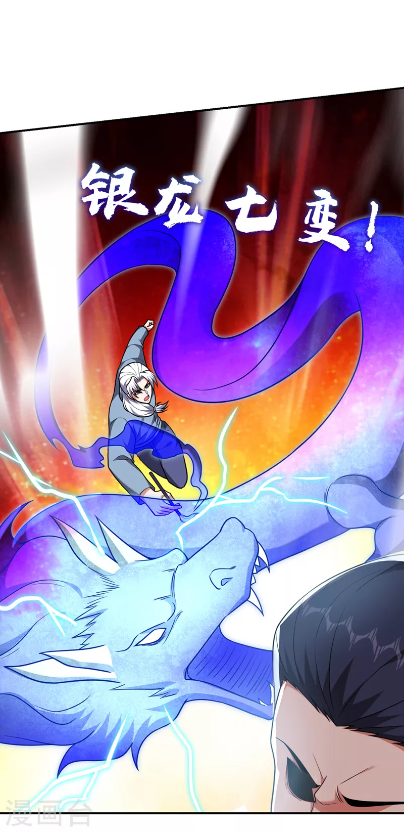 第290话 接受地狱的怒火吧！-第294话